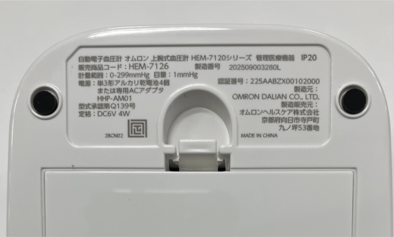 応募方法 02