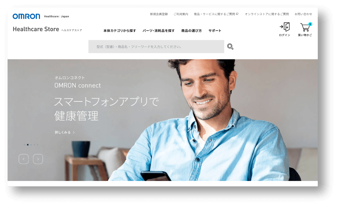 対象購入ストア